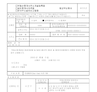 부동산중개사무소개설등록증,분사무소설치신고필증재교부신청서